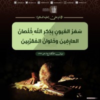من كلمات المعصومين (ع)
